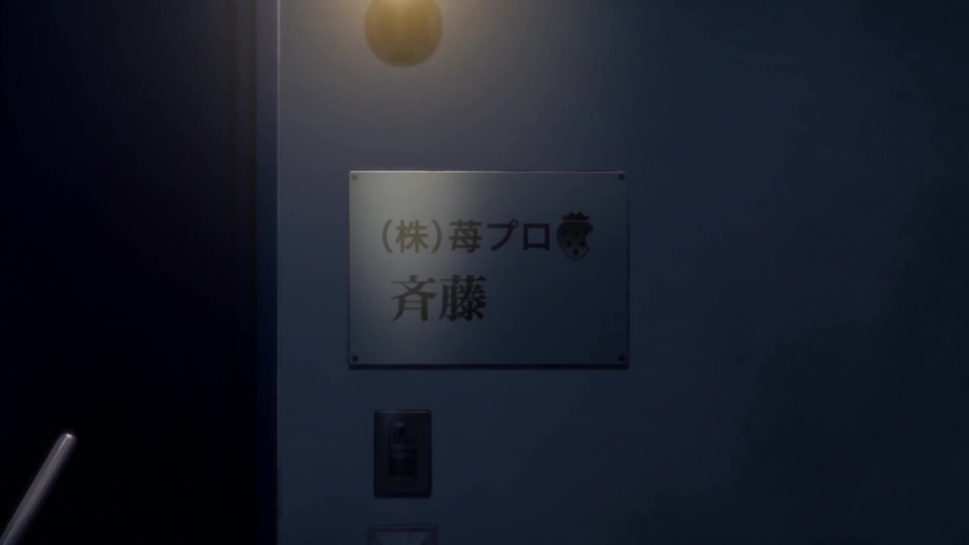 [Tsukyio Editing Resources] Oshi No Ko Season 1 (Episode 7) Raw Clips (244) (tsukyio.com).mp4